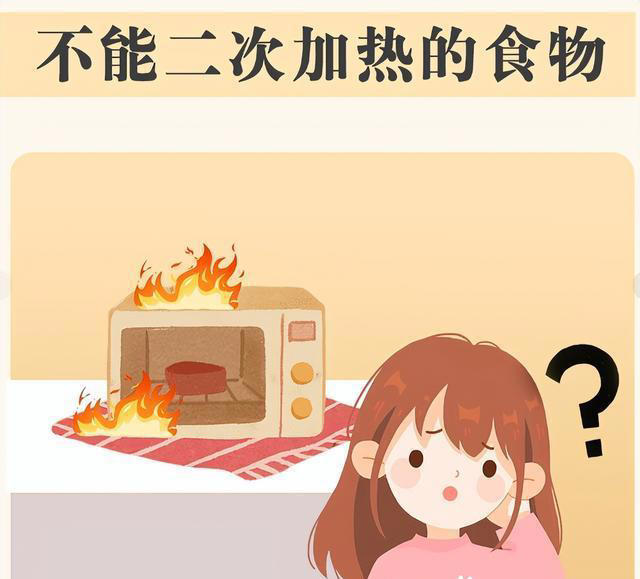 这5种食物吃不完就扔，千万别“二次加热”，小心有毒