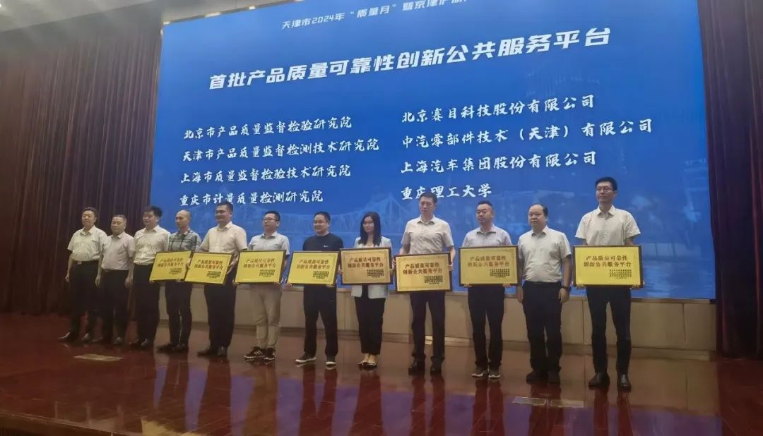 天津市市场监督管理委员会/供图