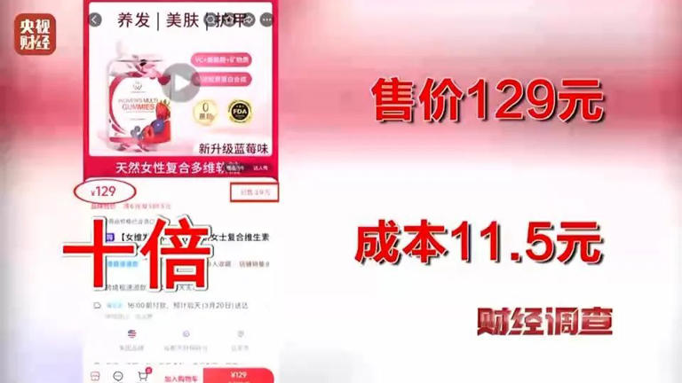 央视曝光：都是假的！价格不菲却销量惊人，很多人每天吃……