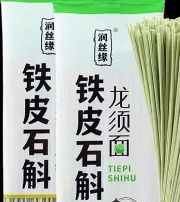 “润丝缘”铁皮石斛龙须面.png “润丝缘”铁皮石斛龙须面.png
