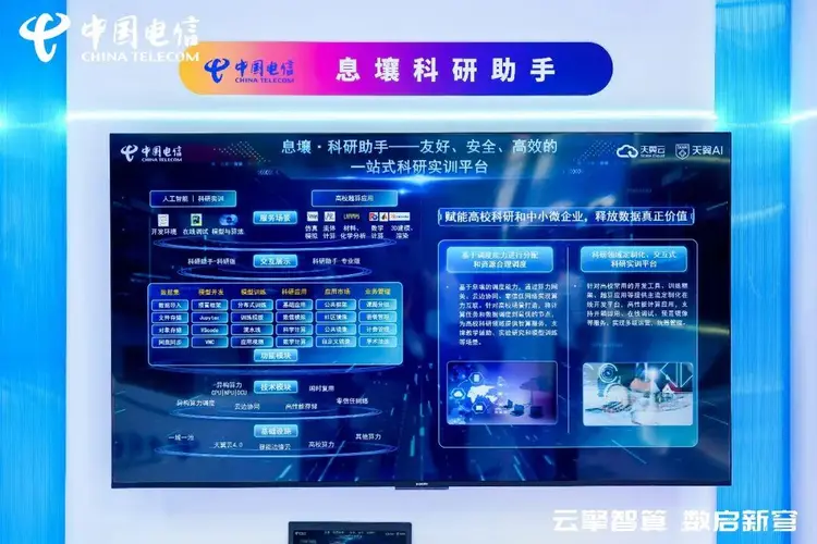 息壤科研助手.JPG 息壤科研助手.JPG