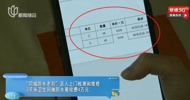 线上30元预约开锁，线下竟被收16000元 美团：已对涉事门店停业
