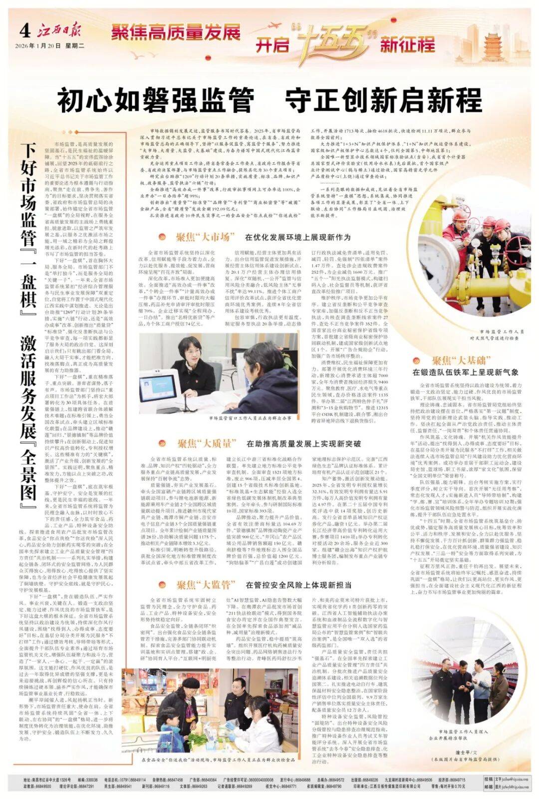 微信图片_20260120095059_647_306缩小.jpg 微信图片_20260120095059_647_306缩小.jpg