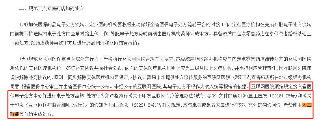 20250224110445_16148.png 微信图片_20250224110429.png