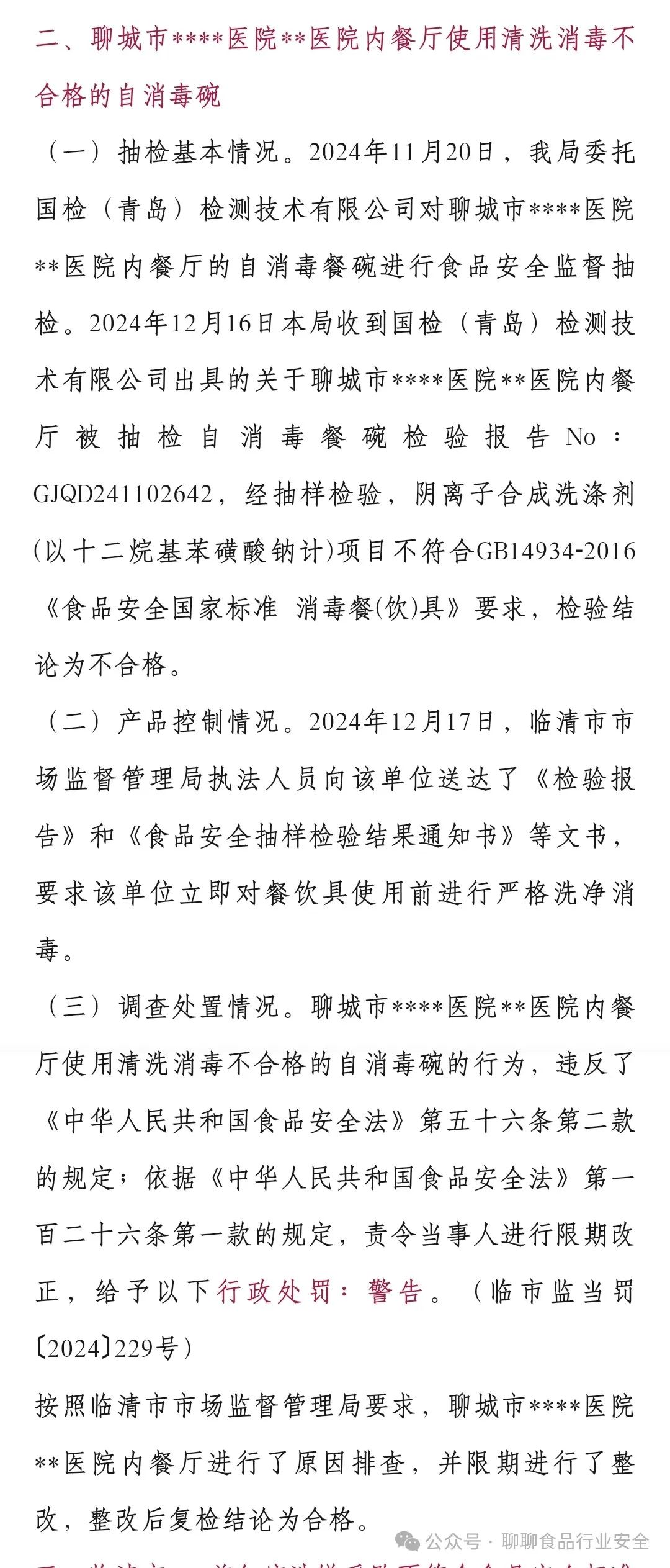 20250313124727_52617.jpg 微信图片_20250313124615.jpg