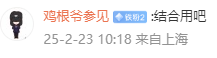 20250224110617_90770.png 微信图片_20250224110557.png