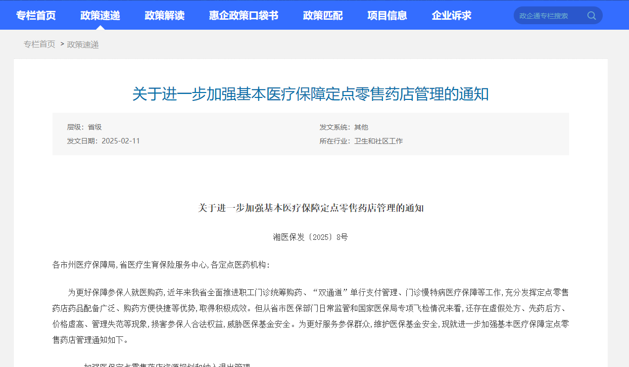 20250224110358_55907.png 微信图片_20250224110345.png