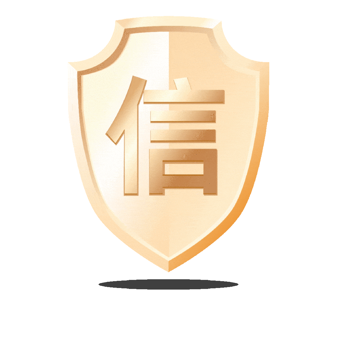 20251011111930_88089.gif 信用.gif