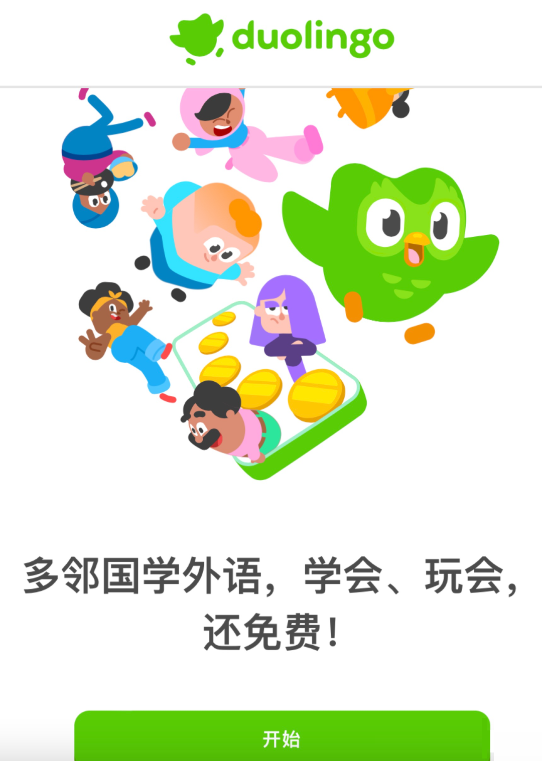 下载.png